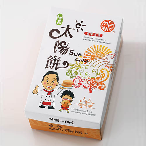 原味太陽餅/小盒/一盒8入