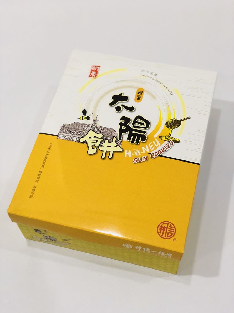 蜂蜜太陽餅/中盒/一盒16入